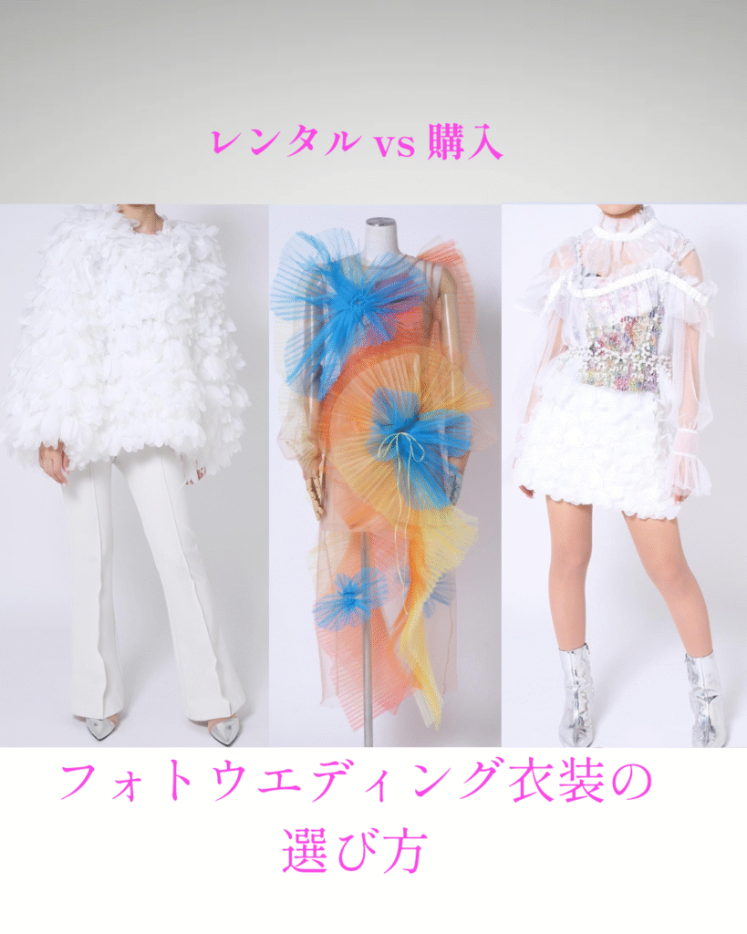 ウェディングドレス前撮りはレンタルか購入どっち？リアル費用と体型別映えドレスを徹底比較(00)