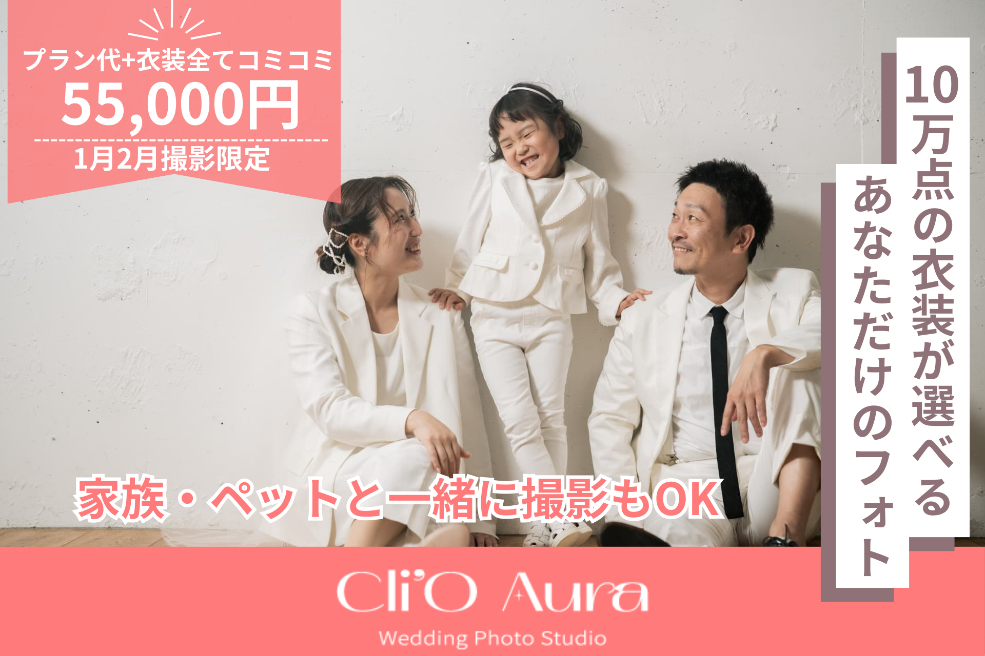 1月から2月までのスペシャルキャンペーン実施中！